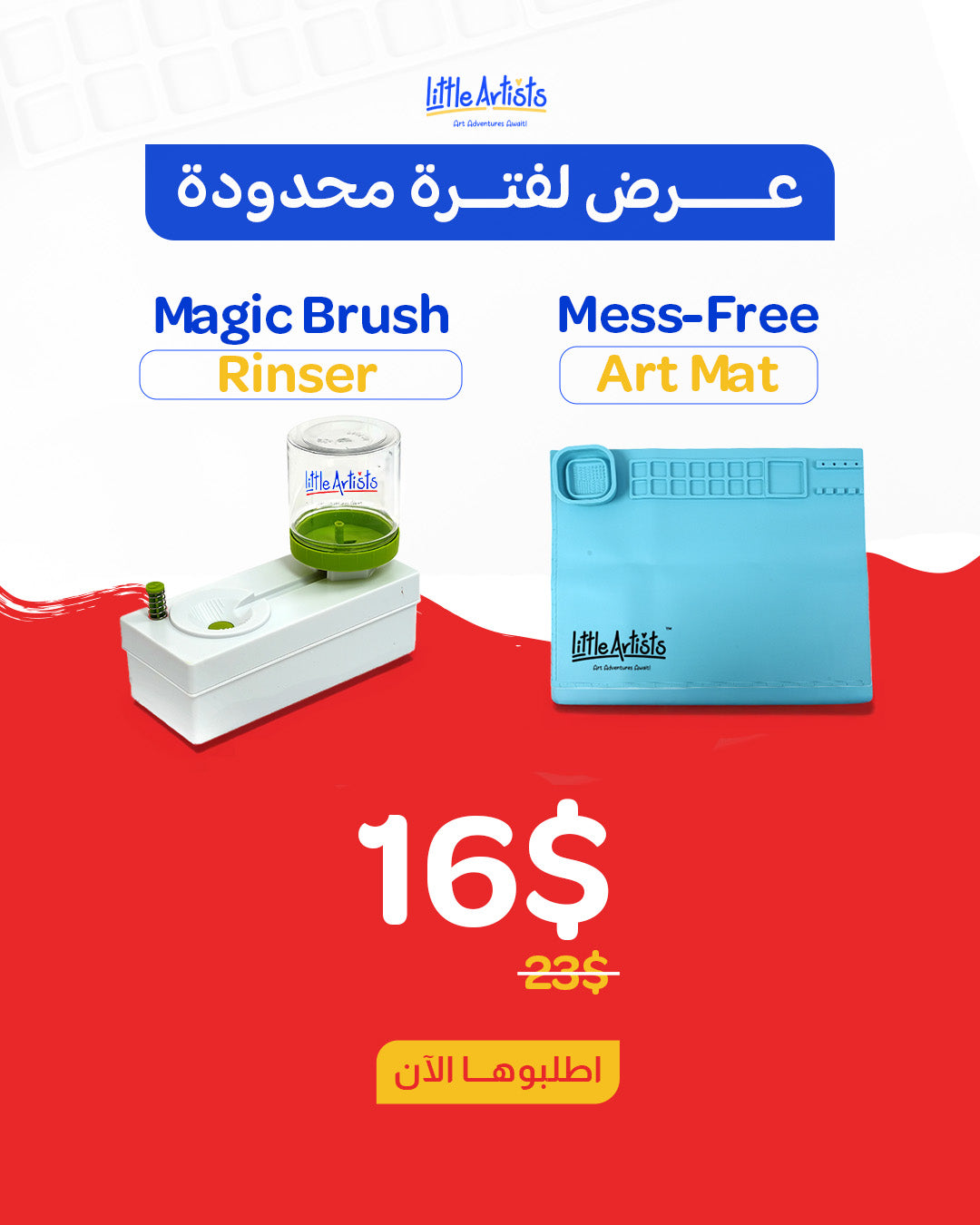 Mess-Free Art Bundle
